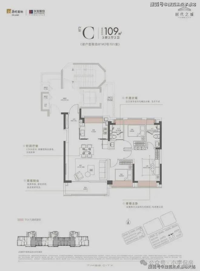 『时代之城』2025网站-时代之城最新发布-上海房天下(图22)