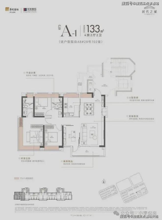 『时代之城』2025网站-时代之城最新发布-上海房天下(图24)