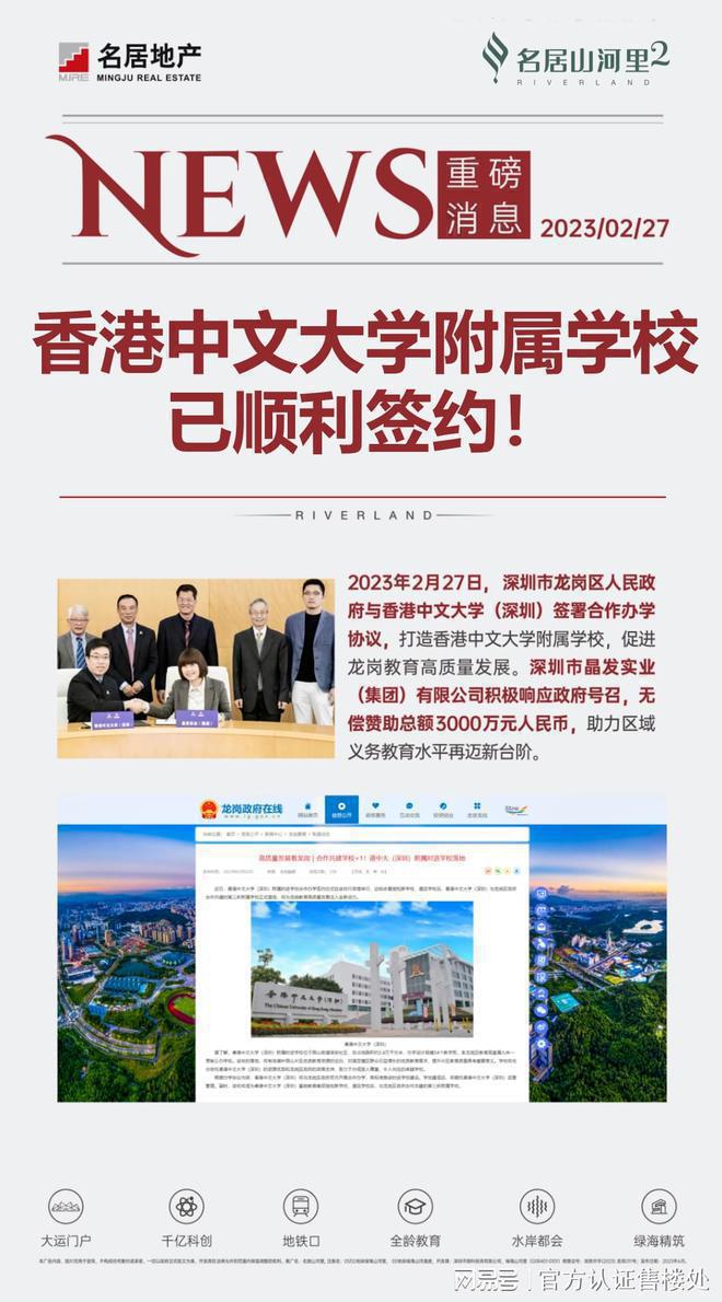 最新惊爆！名居山河里最新房价震撼来袭涵盖多面积段超清晰(图16)