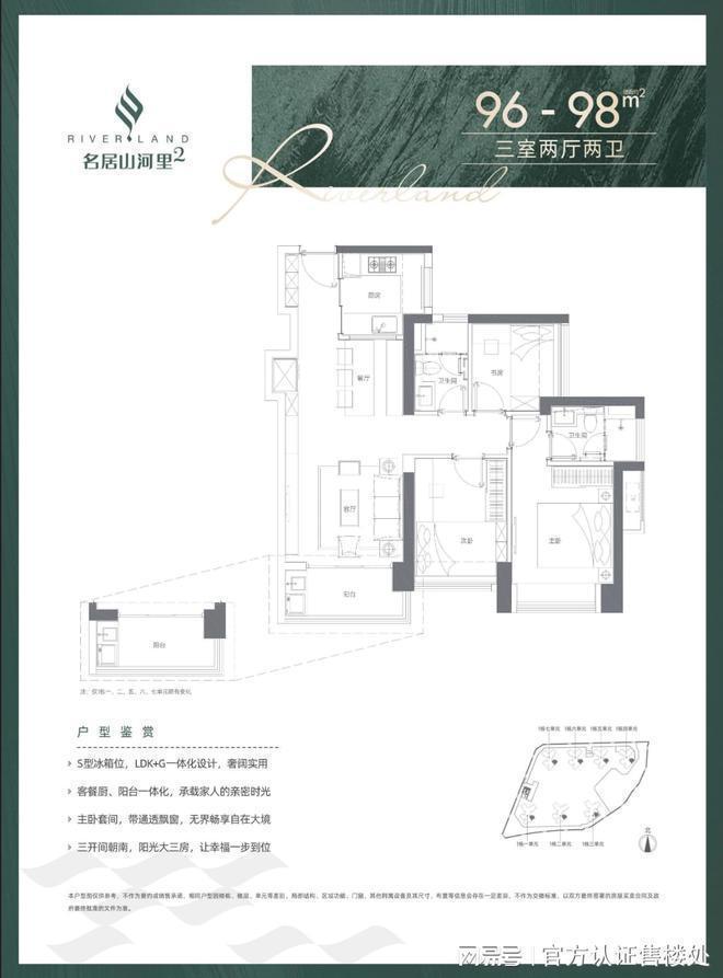 最新惊爆！名居山河里最新房价震撼来袭涵盖多面积段超清晰(图9)