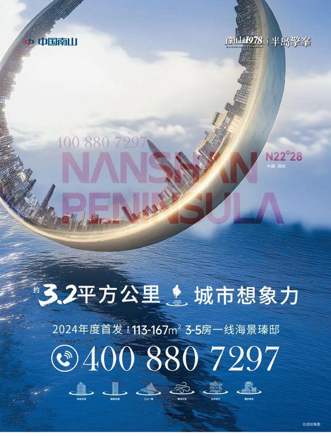开云府南山1978·半岛擎峯单价546万㎡抄底南山住宅-山海豪宅(图18)