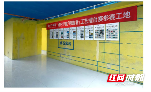 工程为本!点石家装集团四度蝉联“领跑者”(图3)