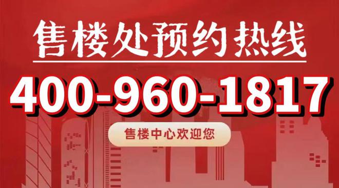 ◈大华星曜闵行大华星曜售楼处发布：重塑高端生活!