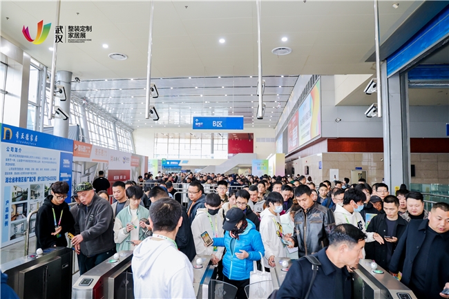 2025首届中国（武汉）整装定制家居暨建筑装饰材料博览会盛大开幕(图2)