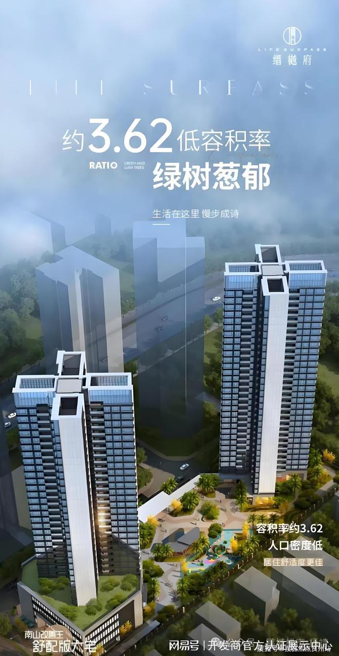 桑泰缙樾府『网站』深圳桑泰缙樾府2025年最新房价-户型-配套
