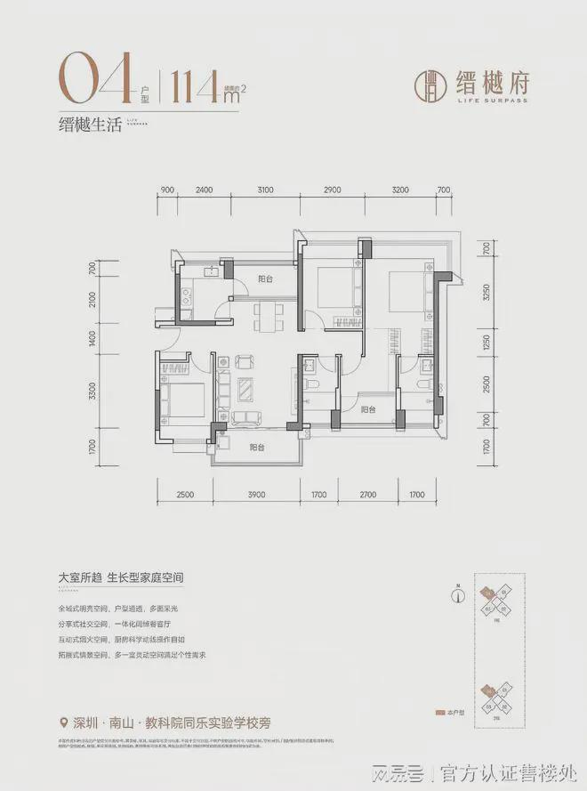 桑泰缙樾府『网站』深圳桑泰缙樾府2025年最新房价-户型-配套(图5)
