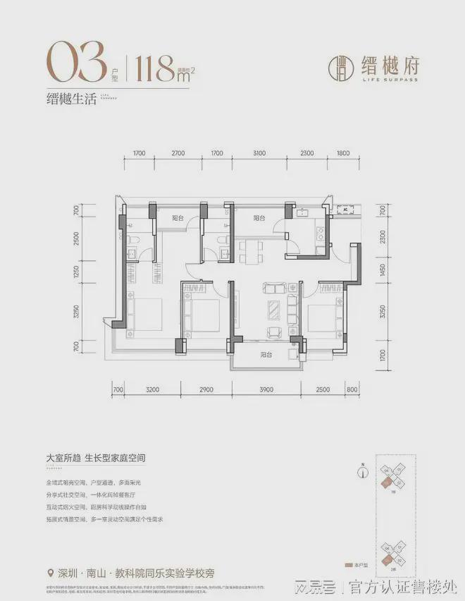 桑泰缙樾府『网站』深圳桑泰缙樾府2025年最新房价-户型-配套(图7)