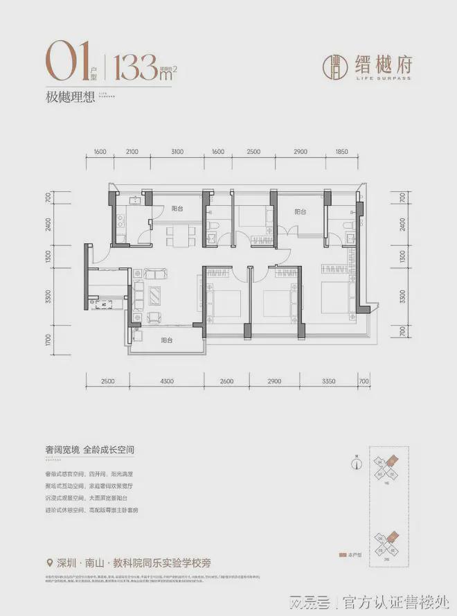 桑泰缙樾府『网站』深圳桑泰缙樾府2025年最新房价-户型-配套(图8)