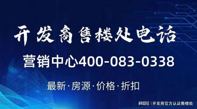 速抢！深圳言成云祥公馆294万起抢双地铁美宅官田社区公园在旁