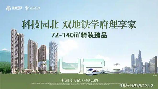 速抢！深圳言成云祥公馆294万起抢双地铁美宅官田社区公园在旁(图5)