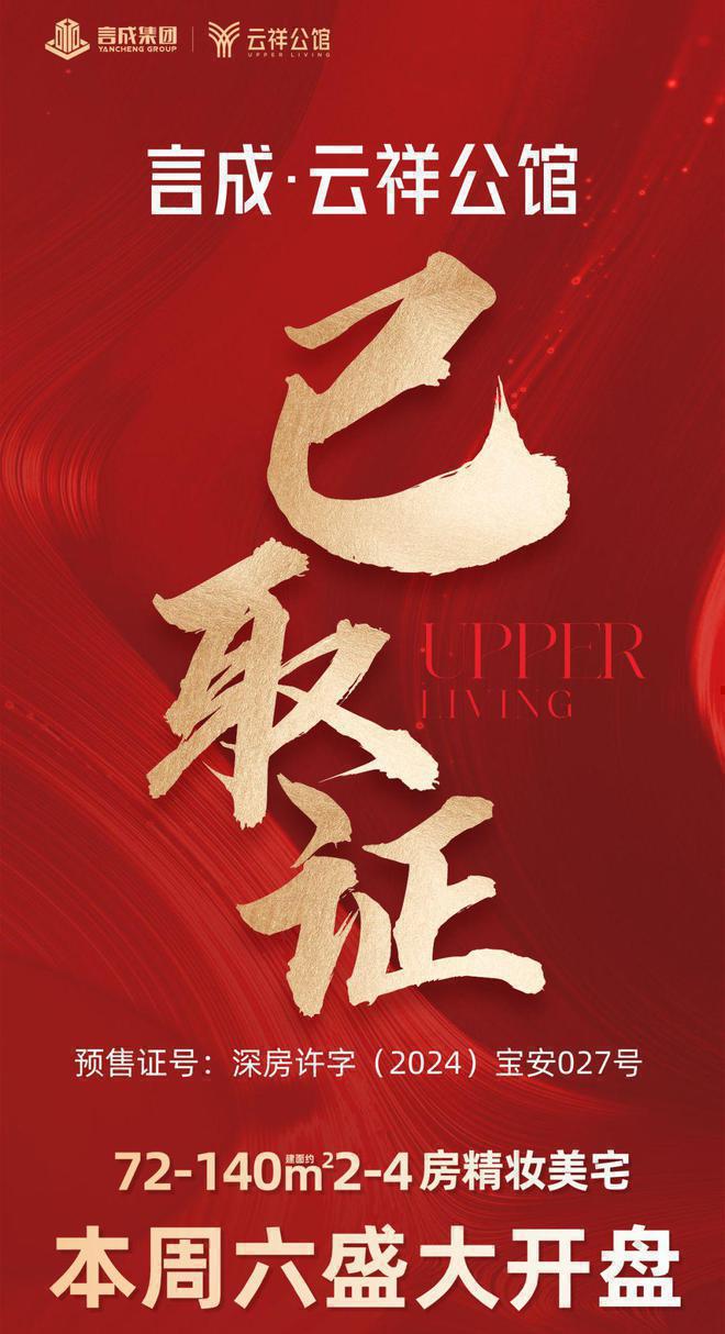 速抢！深圳言成云祥公馆294万起抢双地铁美宅官田社区公园在旁(图10)