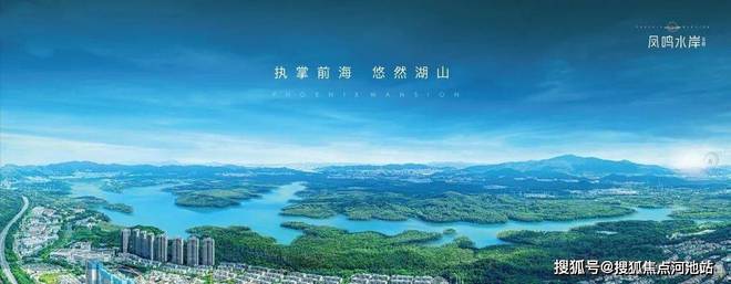 宝安凤鸣水岸7万㎡精装美宅近前海享优教生态宜居优教盘(图12)