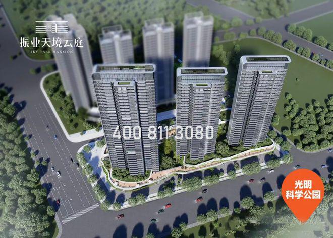 好消息【振业天境云庭】即将加推2栋！光明科学公园头排景观