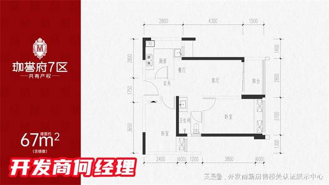 鸿荣源珈誉府7区共有产权房户型：67-87㎡精装二至三房如何选择