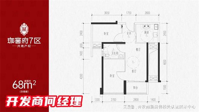 鸿荣源珈誉府7区共有产权房户型：67-87㎡精装二至三房如何选择(图2)