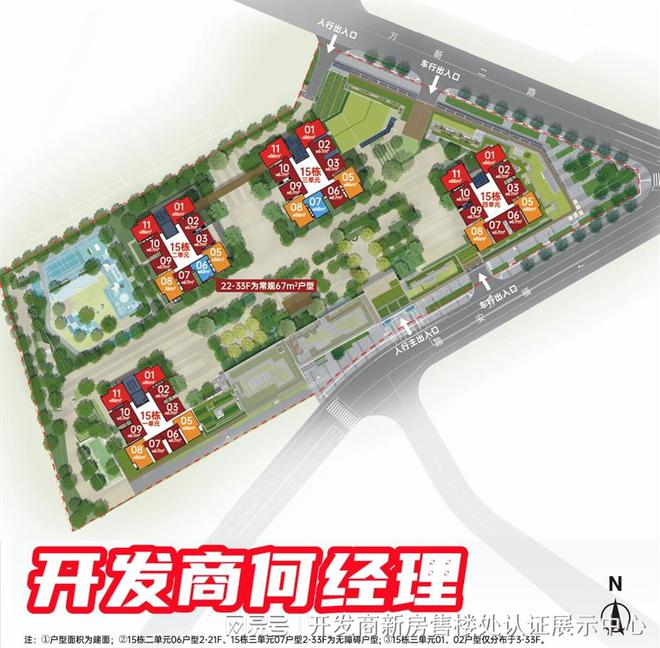 鸿荣源珈誉府7区共有产权房户型：67-87㎡精装二至三房如何选择(图4)