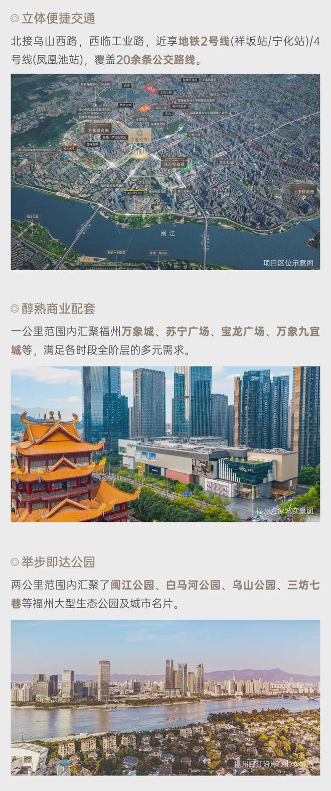 福州华润中寰悦府售楼处（福州华润中寰悦府）网站-2025房价(图4)