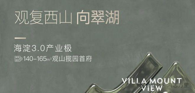 西山观复售楼处-2025西山观复首页网站-楼盘详情-北京房天下(图2)
