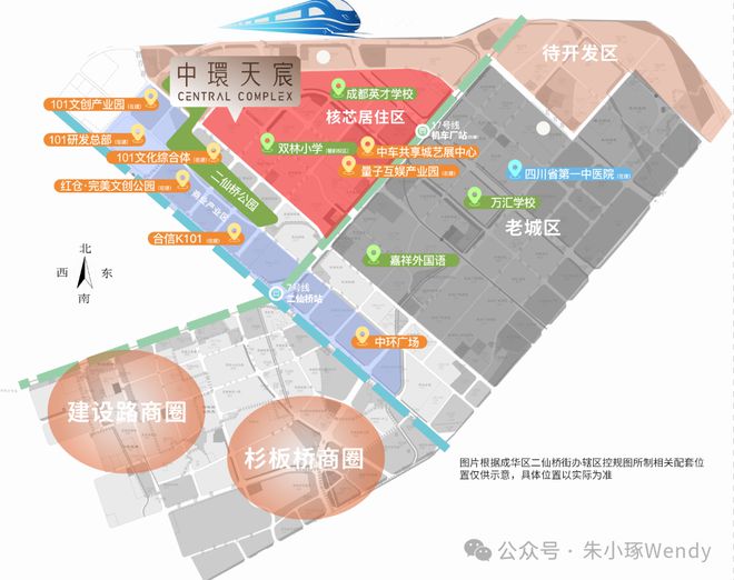 成都中环天宸售楼处电话→华润中环天宸售楼处地址→最新电话(图4)