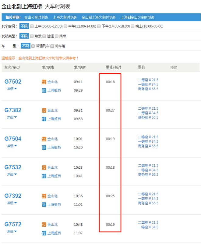 梧桐印象(世纪金源欢迎您)梧桐印象丨_(图17)