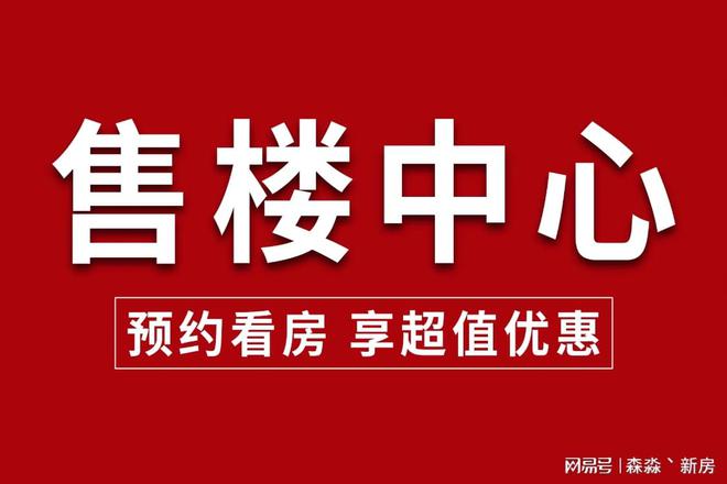 西安万科未来星光(万科未来星光)楼盘详情-户型-容积率-周边环境(图2)