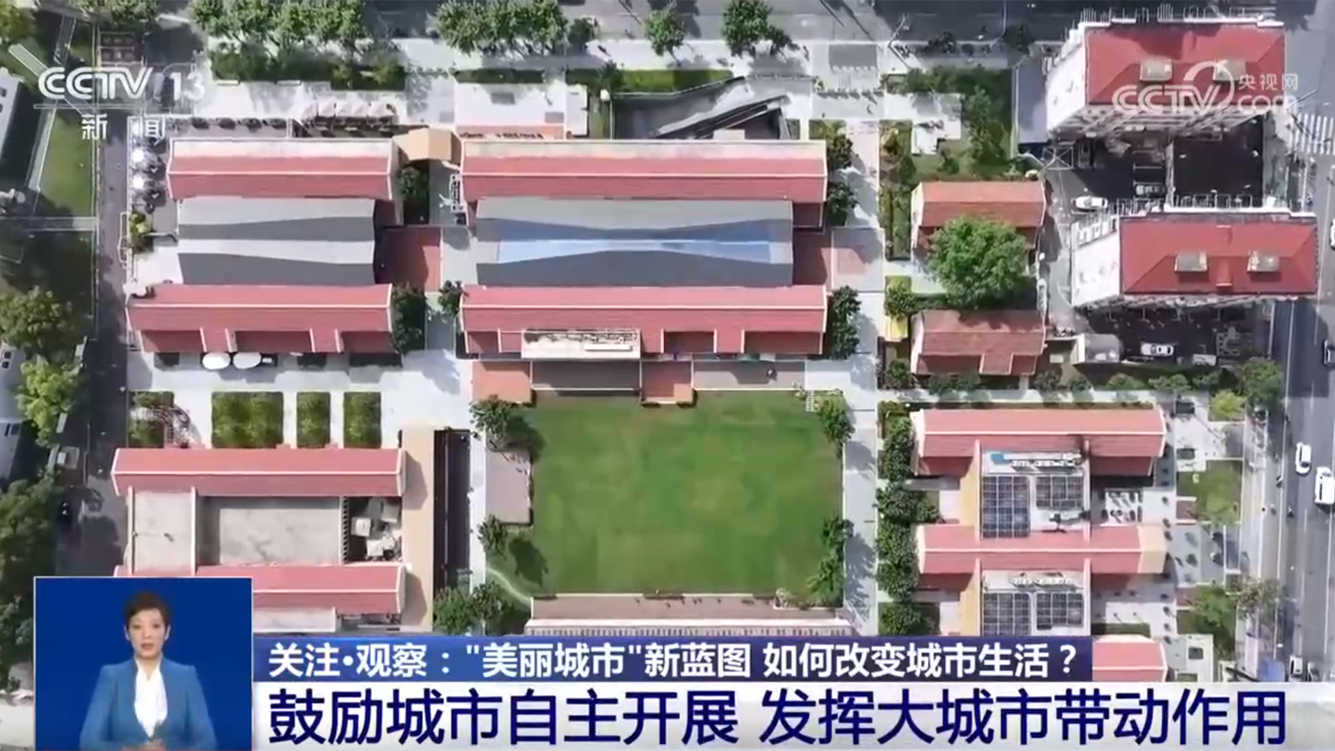 开窗见绿出门进园！“美丽城市”新蓝图提升居民幸福感