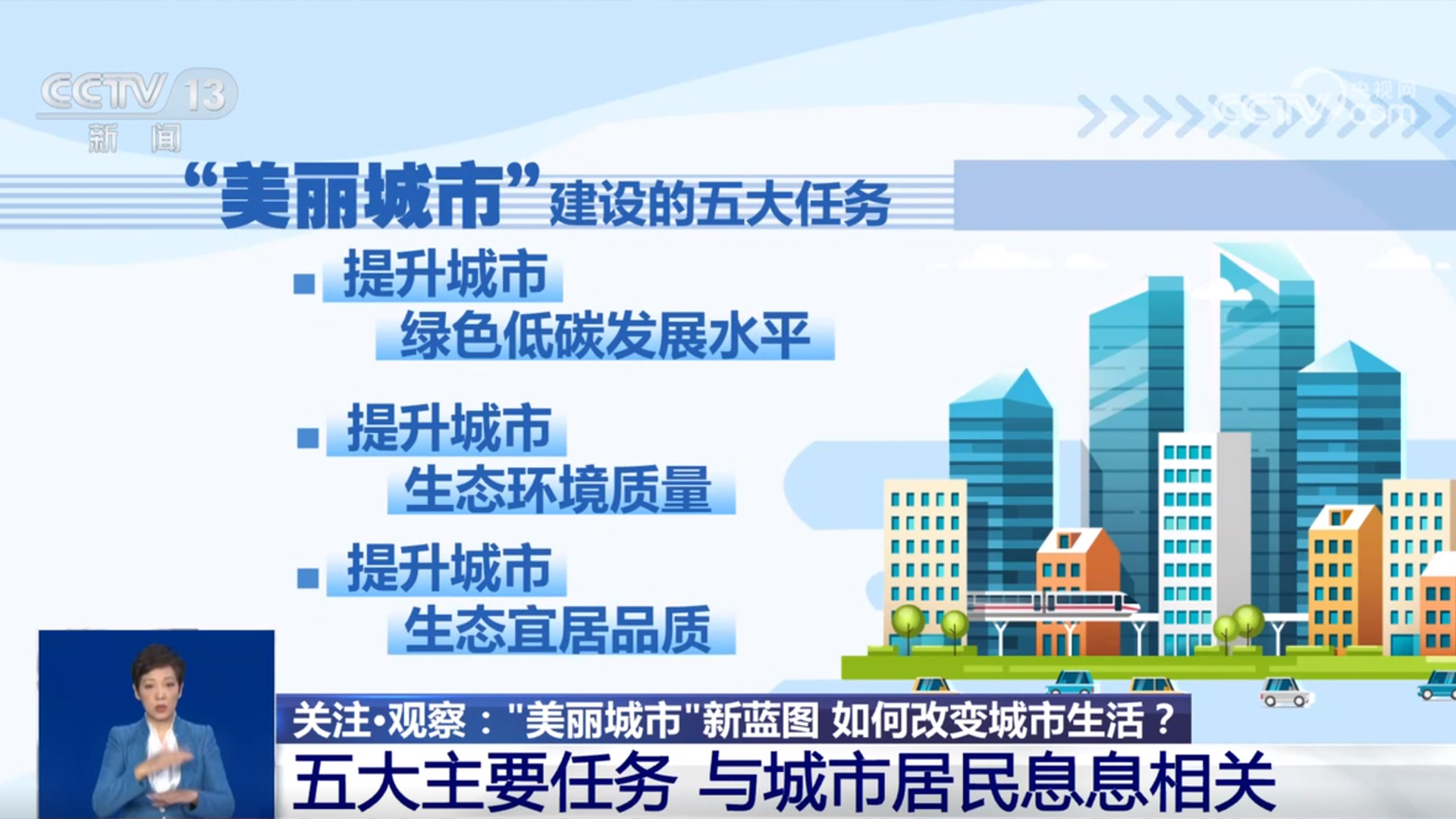 开窗见绿出门进园！“美丽城市”新蓝图提升居民幸福感(图2)
