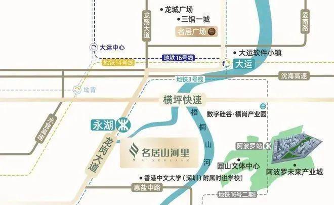 【名居山河里】龙岗销冠楼王单位加推！地铁口精装准现房！(图2)