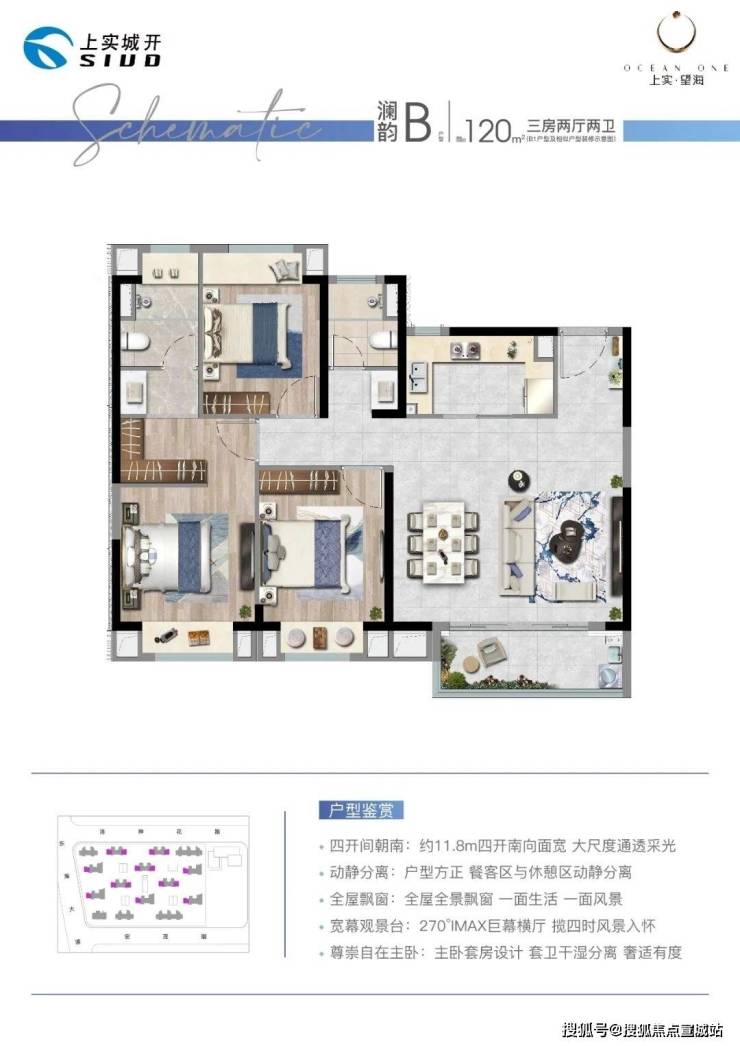 上实望海(上实望海售楼处)-售楼中心首页网站丨2025欢迎您丨楼盘详情(图15)