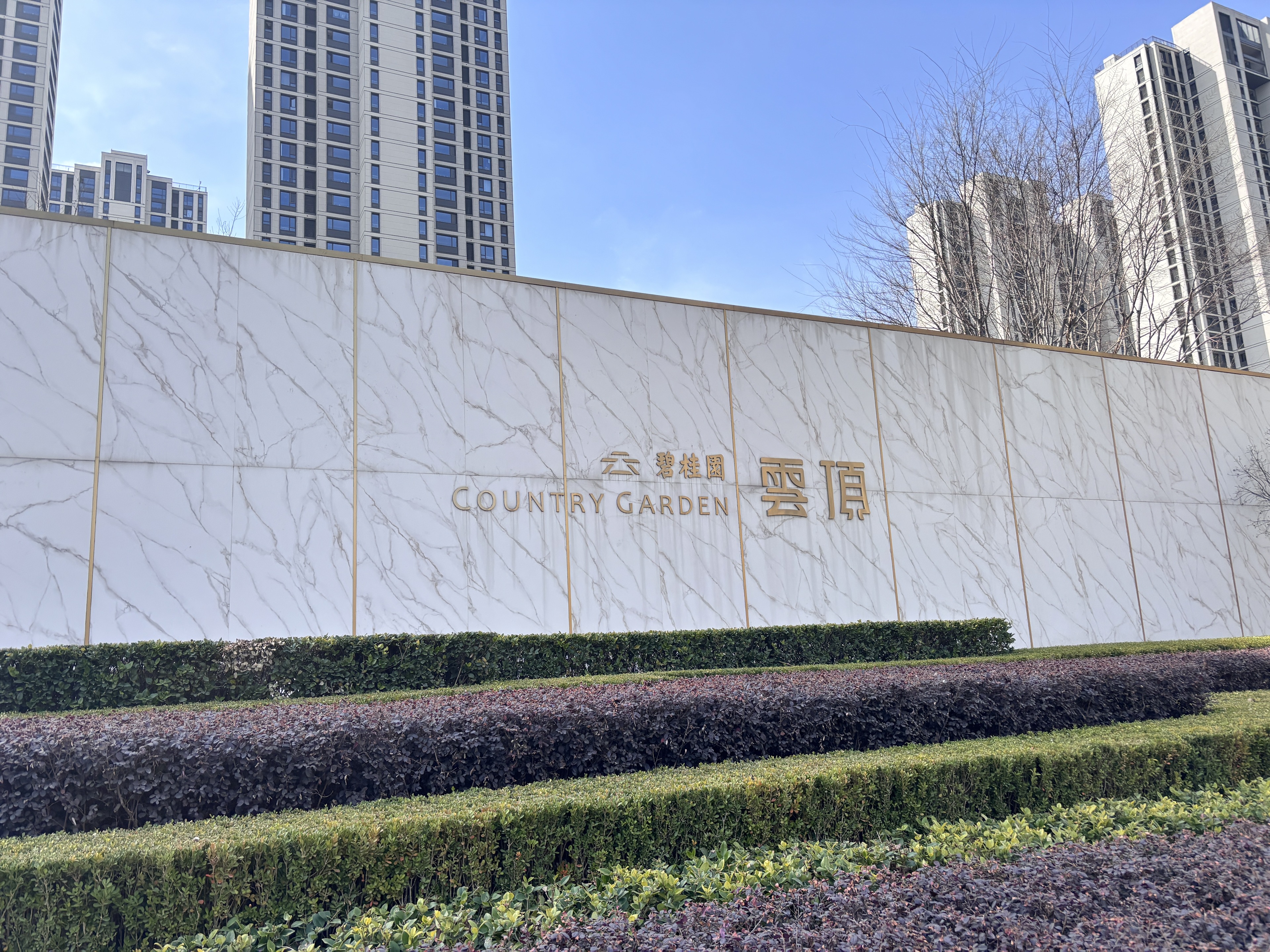 西安云顶“降价”折射销售焦虑？