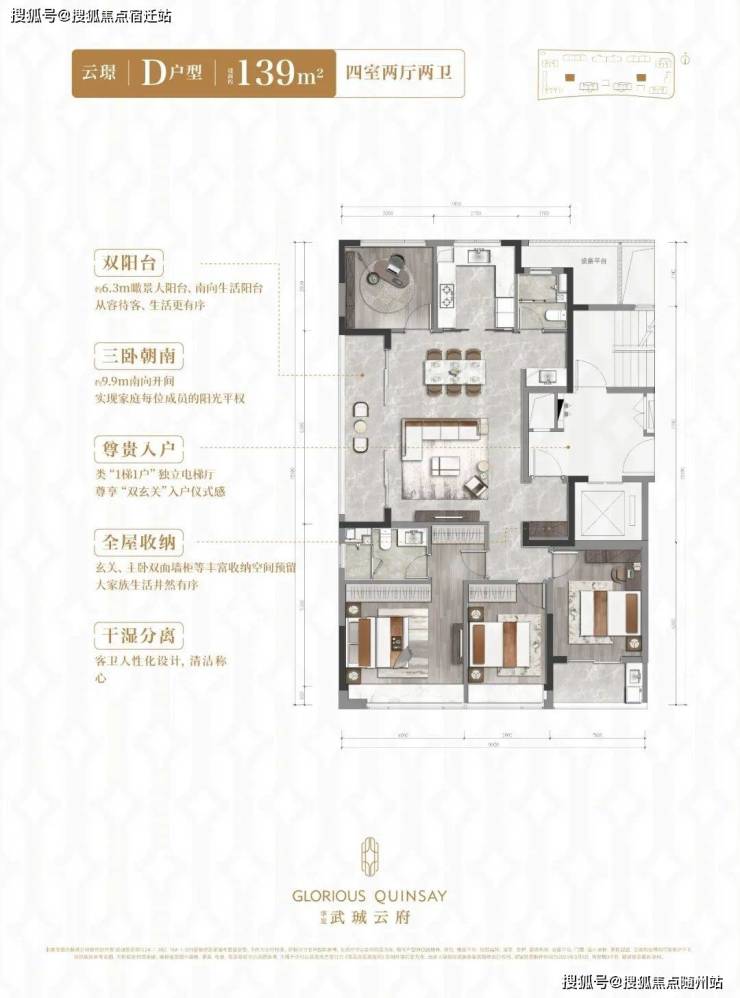 华发武珹云府(杭州上城精装住宅)首页网站-2024楼盘评测_武珹云府最新价格配套户型丨最新房价+户型图+配套+资讯+地铁距离+售楼处电话+一房一价(图19)