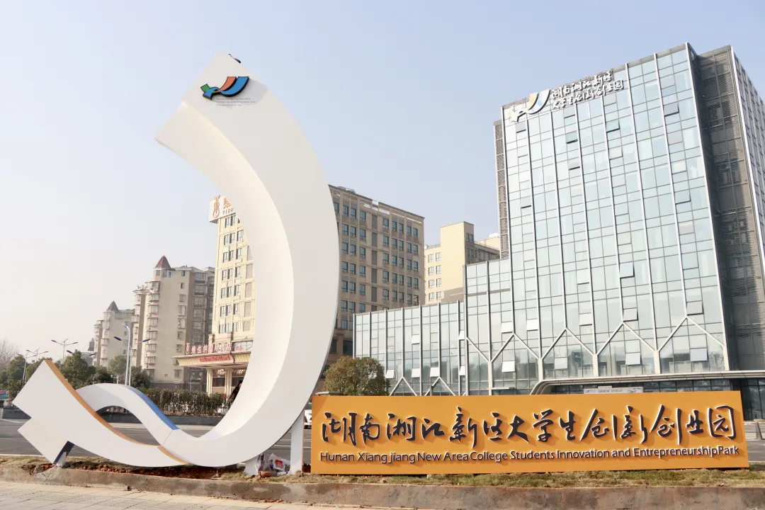 湖南为大学生创业打造“精装房”(图2)
