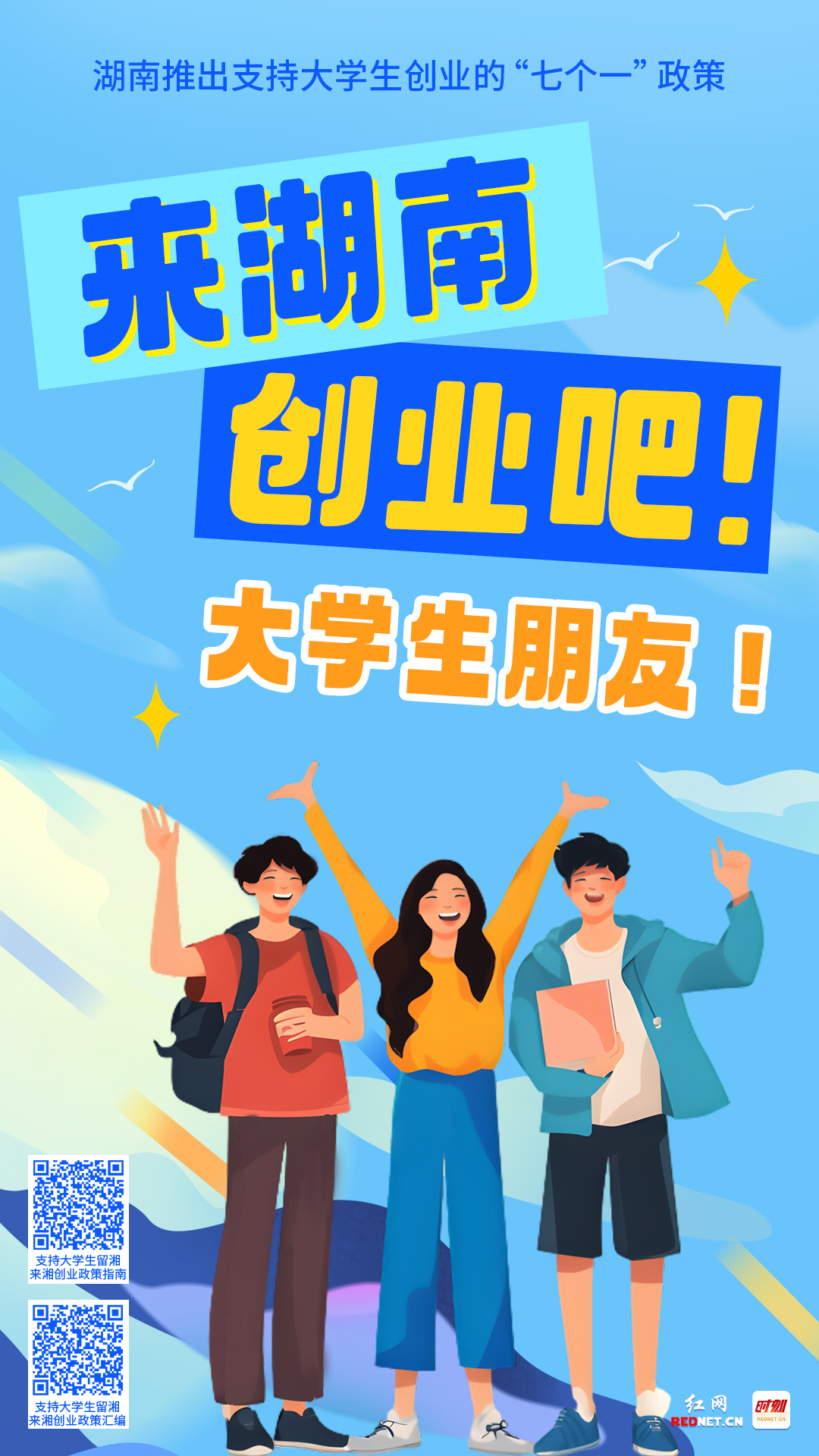 湖南为大学生创业打造“精装房”(图4)