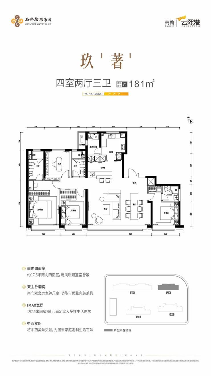 高新云熙港【长安区新房】无需摇号全面介绍售楼中心开发商直销(图7)