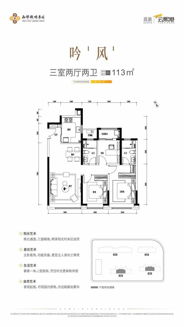 高新云熙港【长安区新房】无需摇号全面介绍售楼中心开发商直销(图8)
