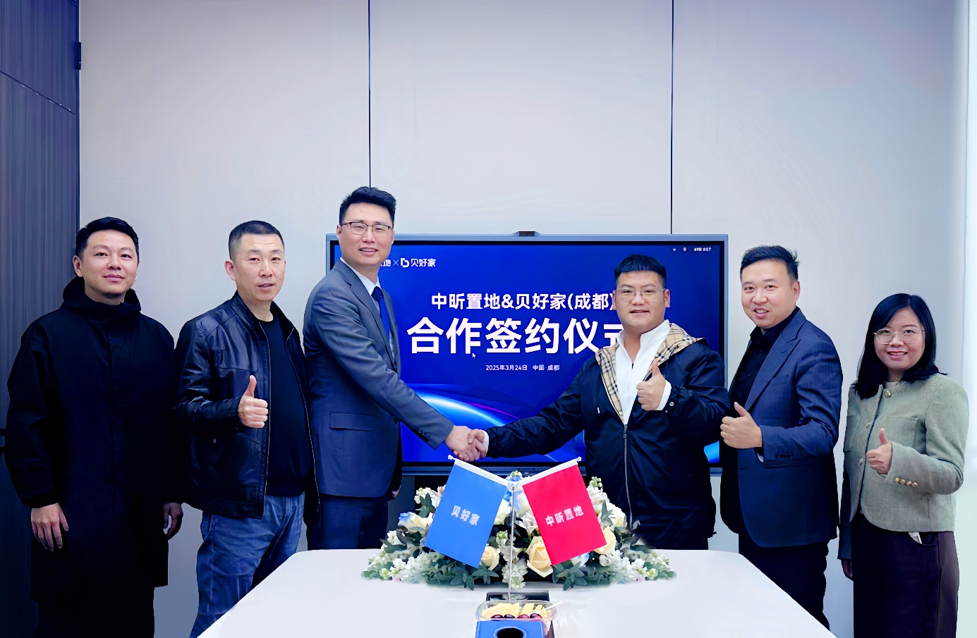 中昕置地签约贝好家就成都跳蹬河地块达成C2M产品定位方案合作