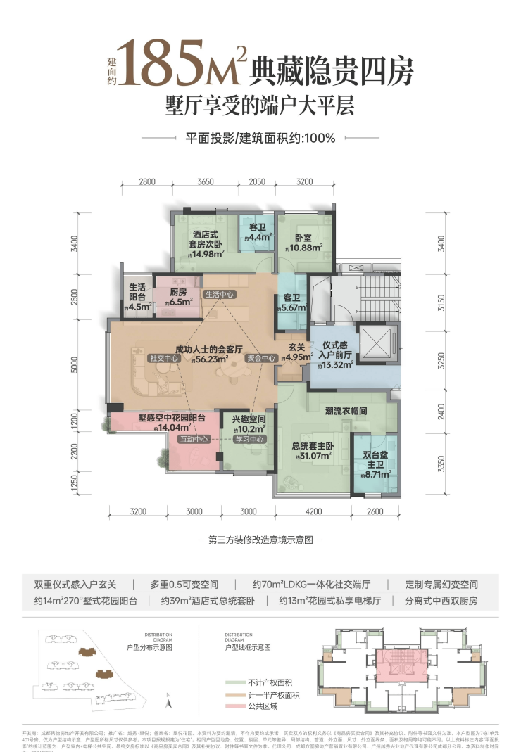越秀望悦怎么样？-成都越秀望悦售楼电话-最新项目情况-首页网站(图5)