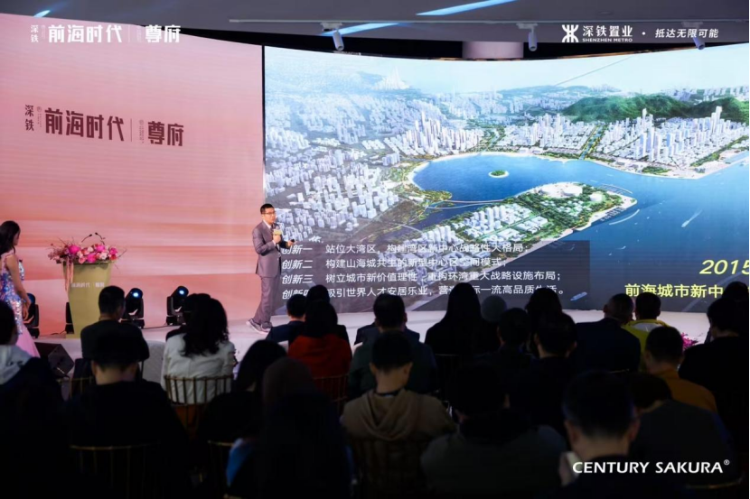 深铁前海时代尊府创意展示空间开放(图3)