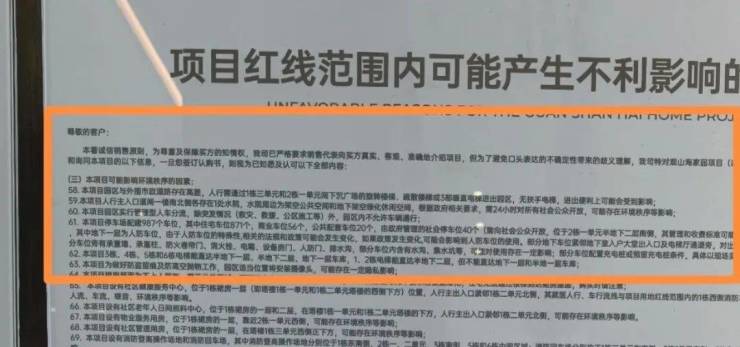 警惕接盘!南山这一新房隐现资金问题(图6)