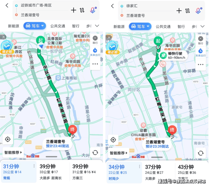 兰香湖贰号售楼处电线年闵行兰香湖贰号)首页网站-楼盘详情-户型配套(图6)