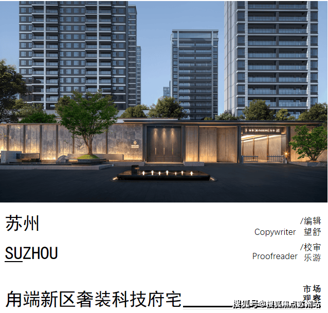 苏州吴风宸樾府(2024年苏州吴风宸樾府)首页网站-楼盘详情-户型配套