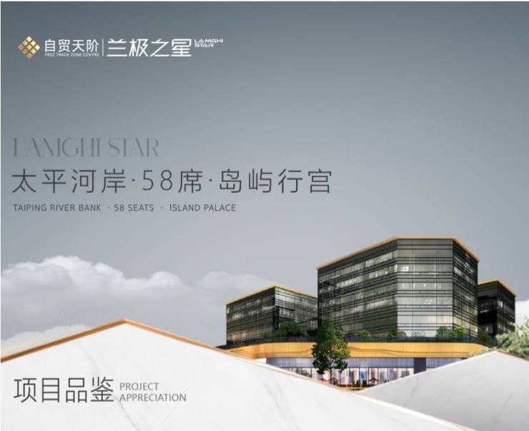 好房推荐)自贸天阶兰极之星▁装修交付▁最新动态▁大户型▁周边配套