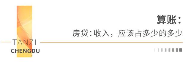 300万门槛买新房成都刚需们该如何选择？(图5)