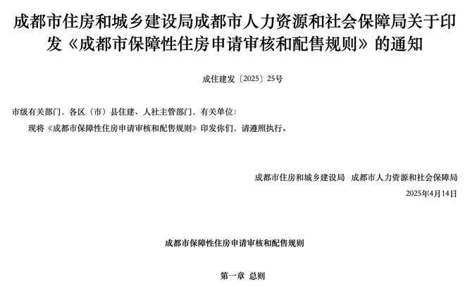 300万门槛买新房成都刚需们该如何选择？(图8)