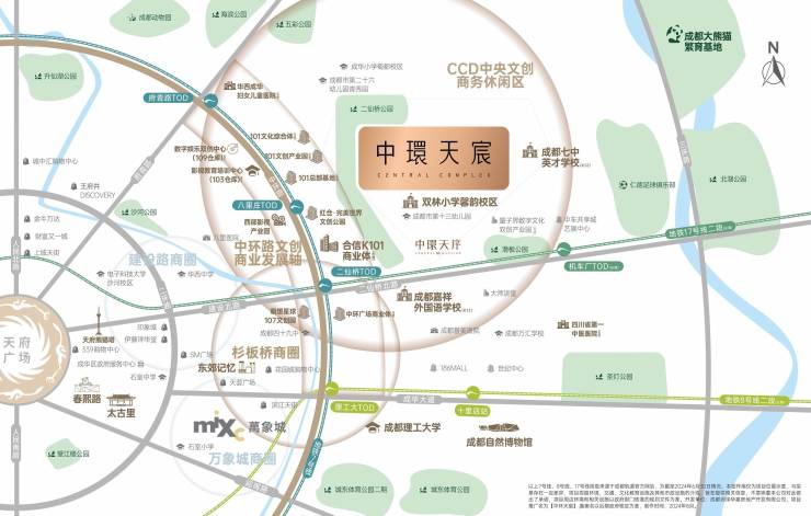 【华润中环天宸】最新房价-区域配套介绍-营销中心-华润中环天宸预约看房(图3)