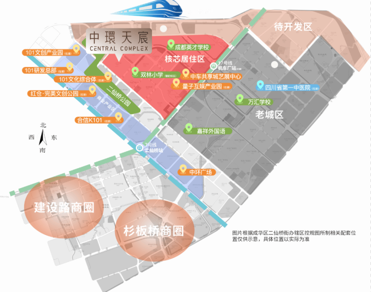 【华润中环天宸】最新房价-区域配套介绍-营销中心-华润中环天宸预约看房(图5)