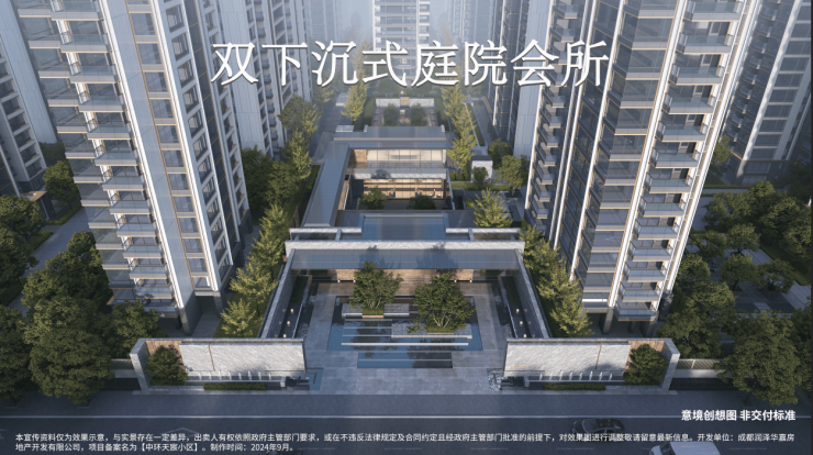 【华润中环天宸】最新房价-区域配套介绍-营销中心-华润中环天宸预约看房(图8)