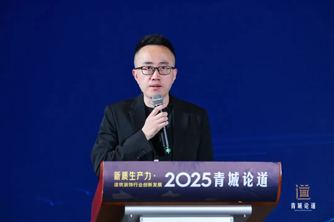 新质生产力・建筑装饰行业创新发展—2025青城论道顺利召开(图2)