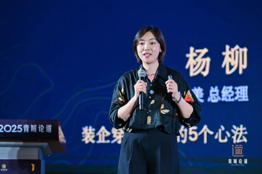 新质生产力・建筑装饰行业创新发展—2025青城论道顺利召开(图8)