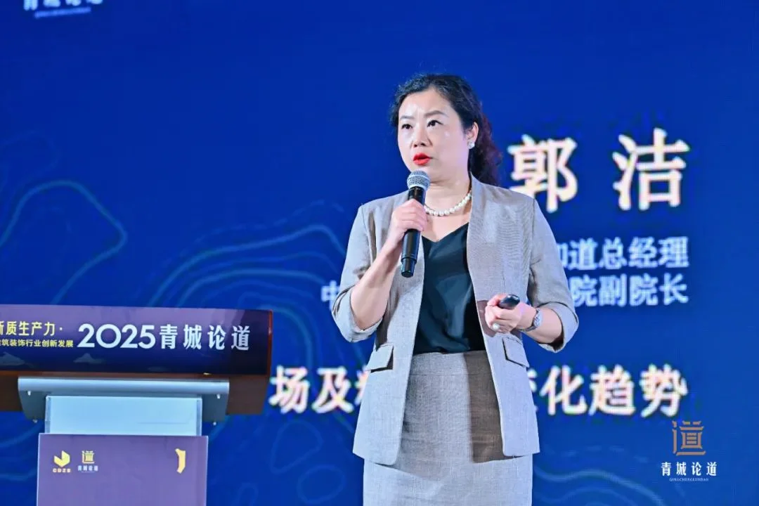 新质生产力・建筑装饰行业创新发展—2025青城论道顺利召开(图5)